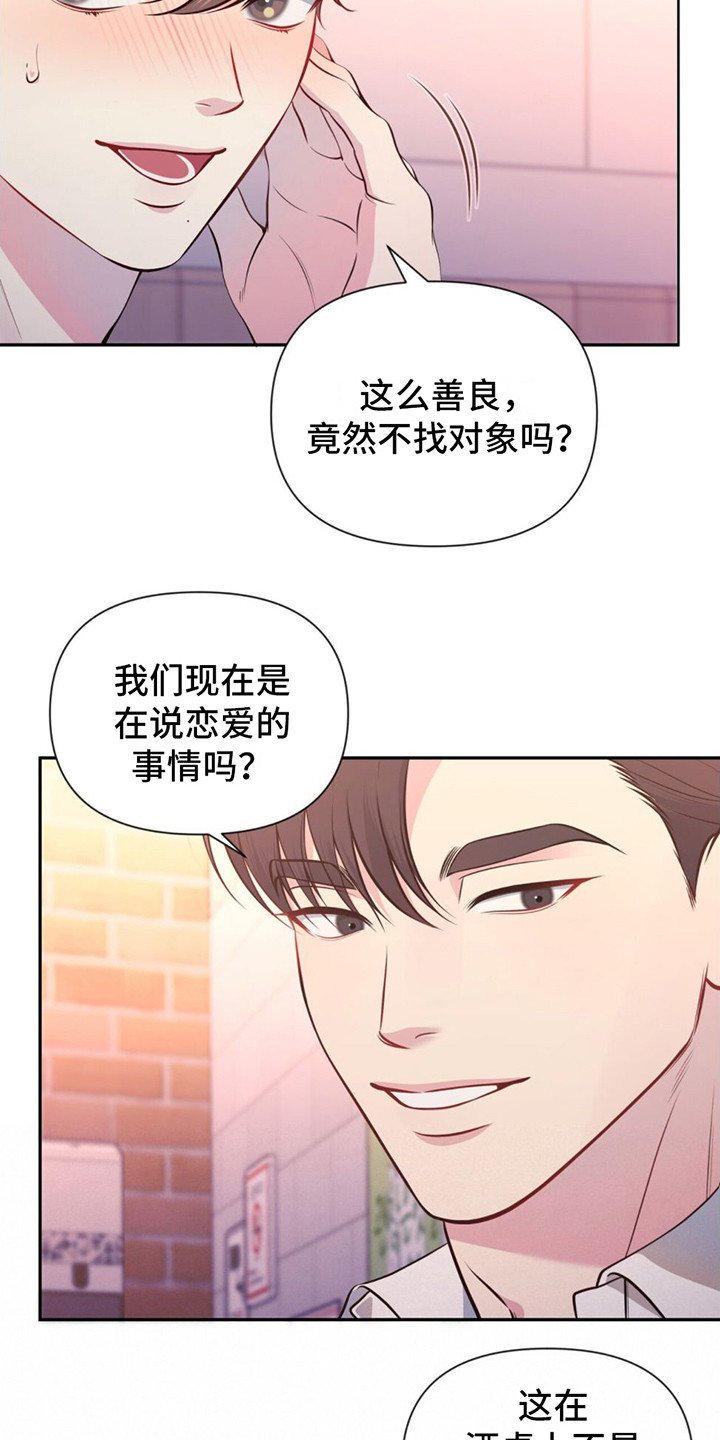 第2章：非常帅