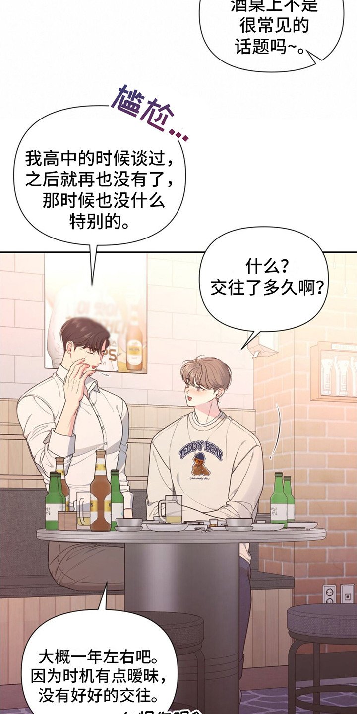 第2章：非常帅