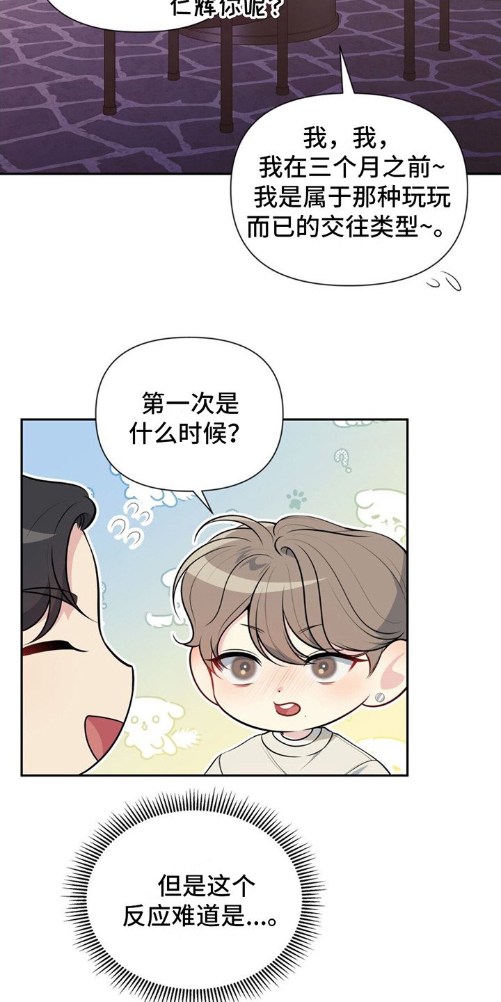 第2章：非常帅