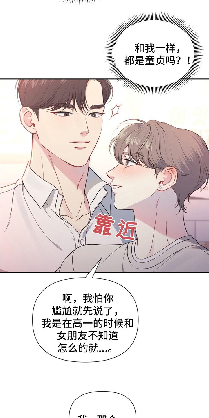 第2章：非常帅