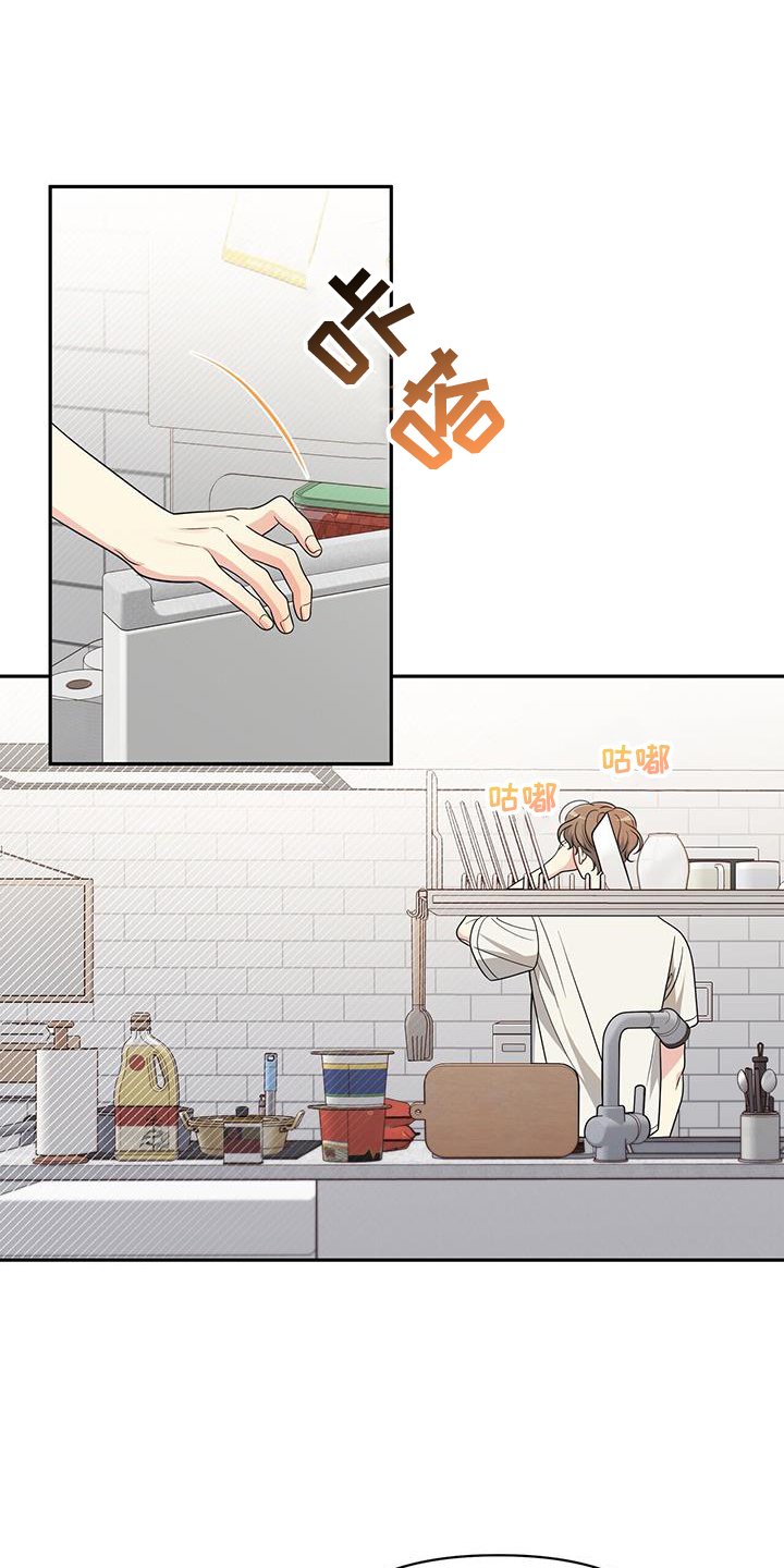 第20章：转换一下心情