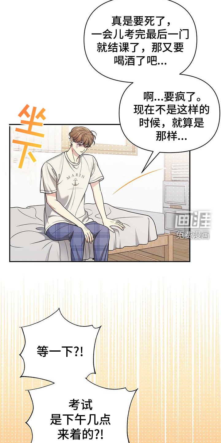 第20章：转换一下心情