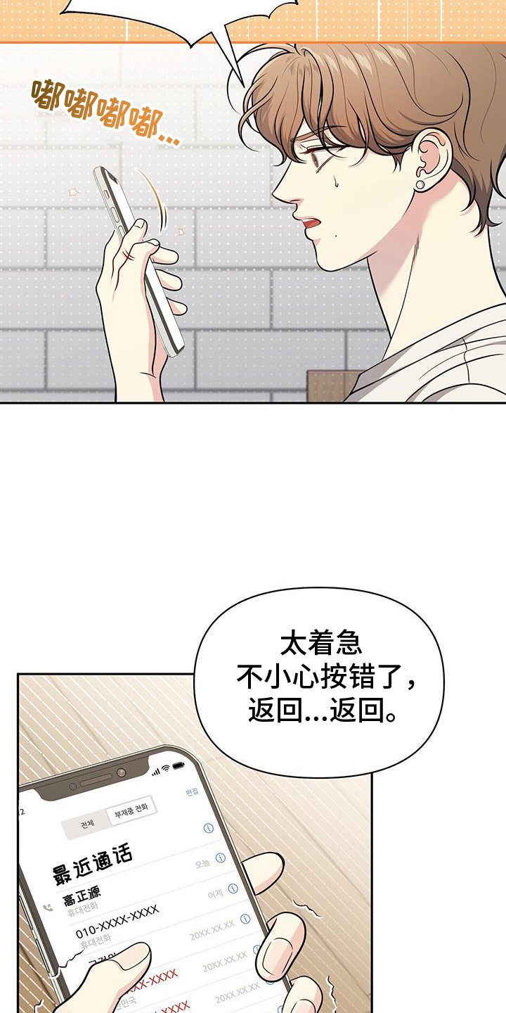 第20章：转换一下心情