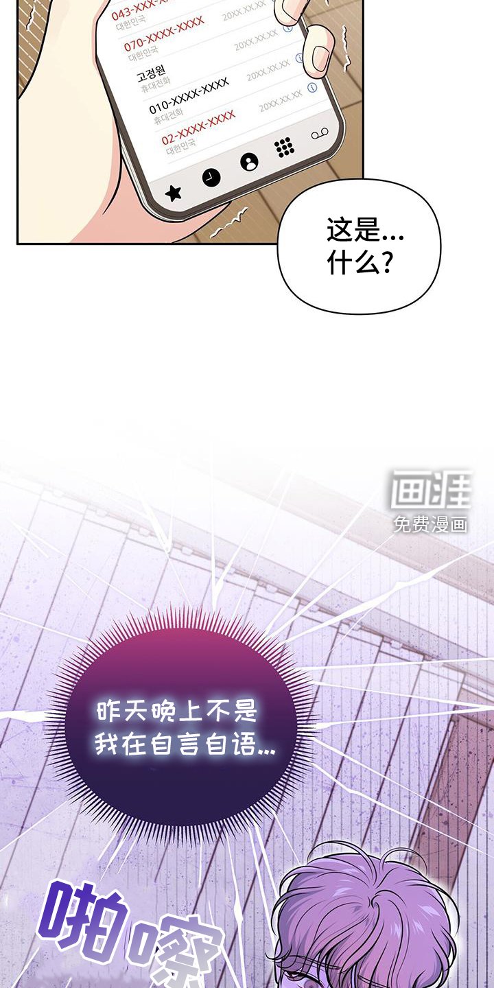 第20章：转换一下心情