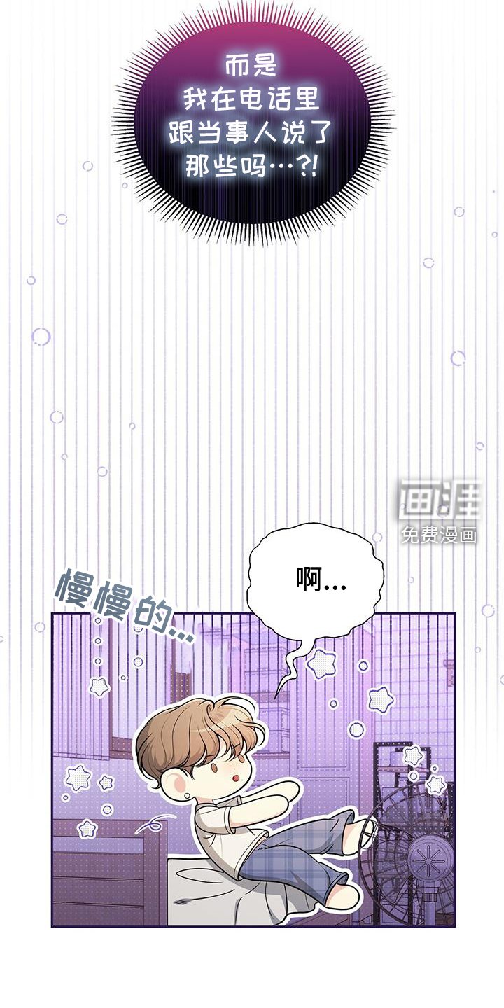 第20章：转换一下心情