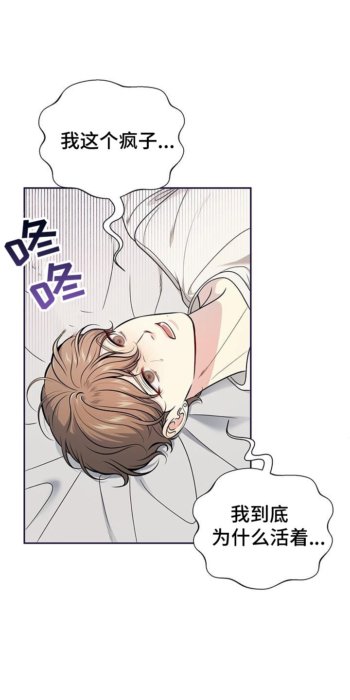 第20章：转换一下心情
