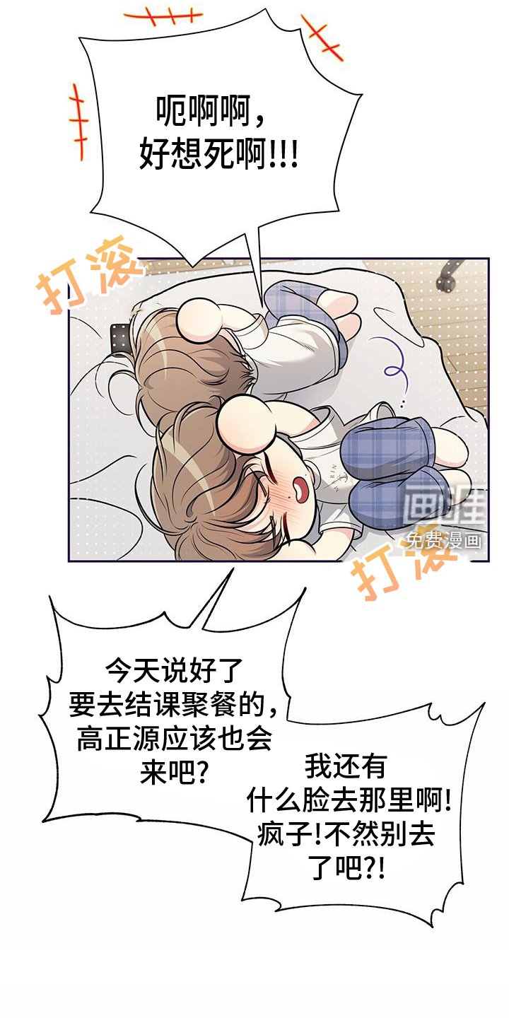 第20章：转换一下心情