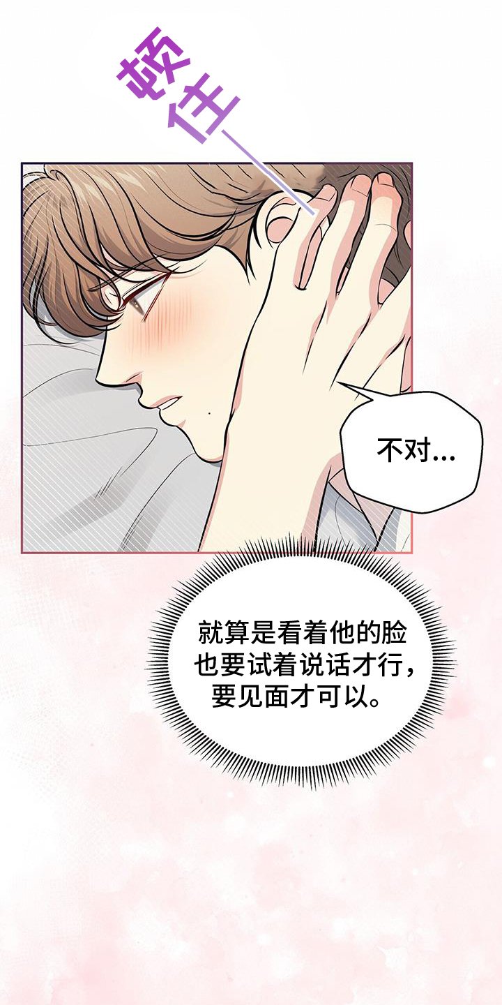 第20章：转换一下心情