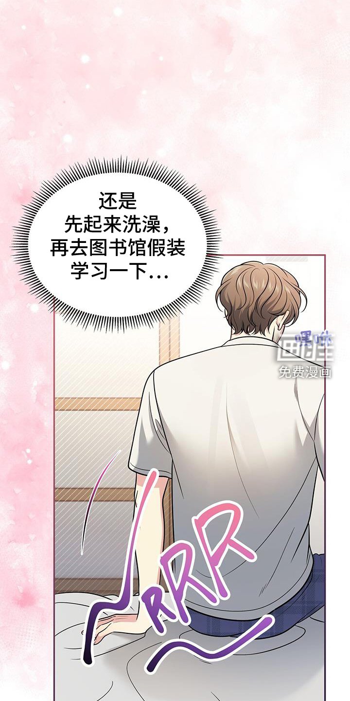 第20章：转换一下心情