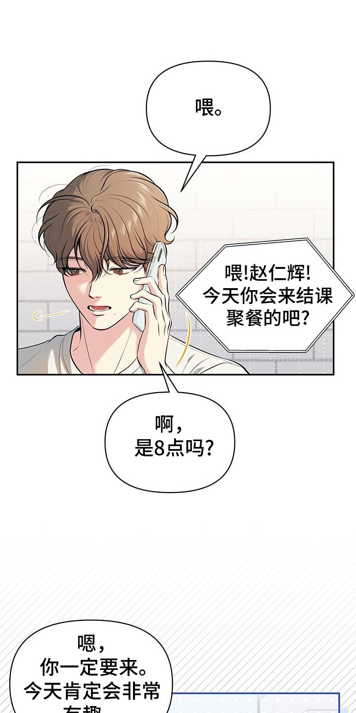 第20章：转换一下心情