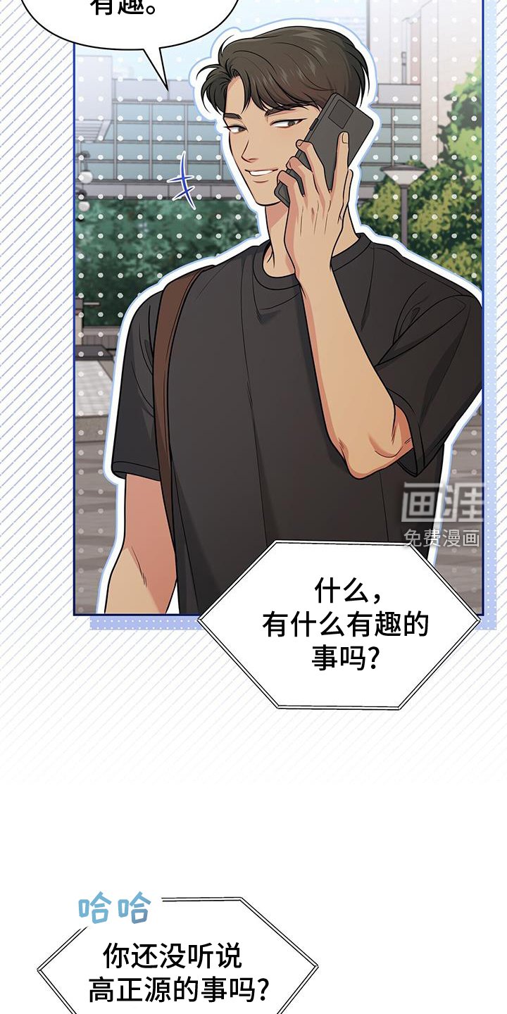 第20章：转换一下心情