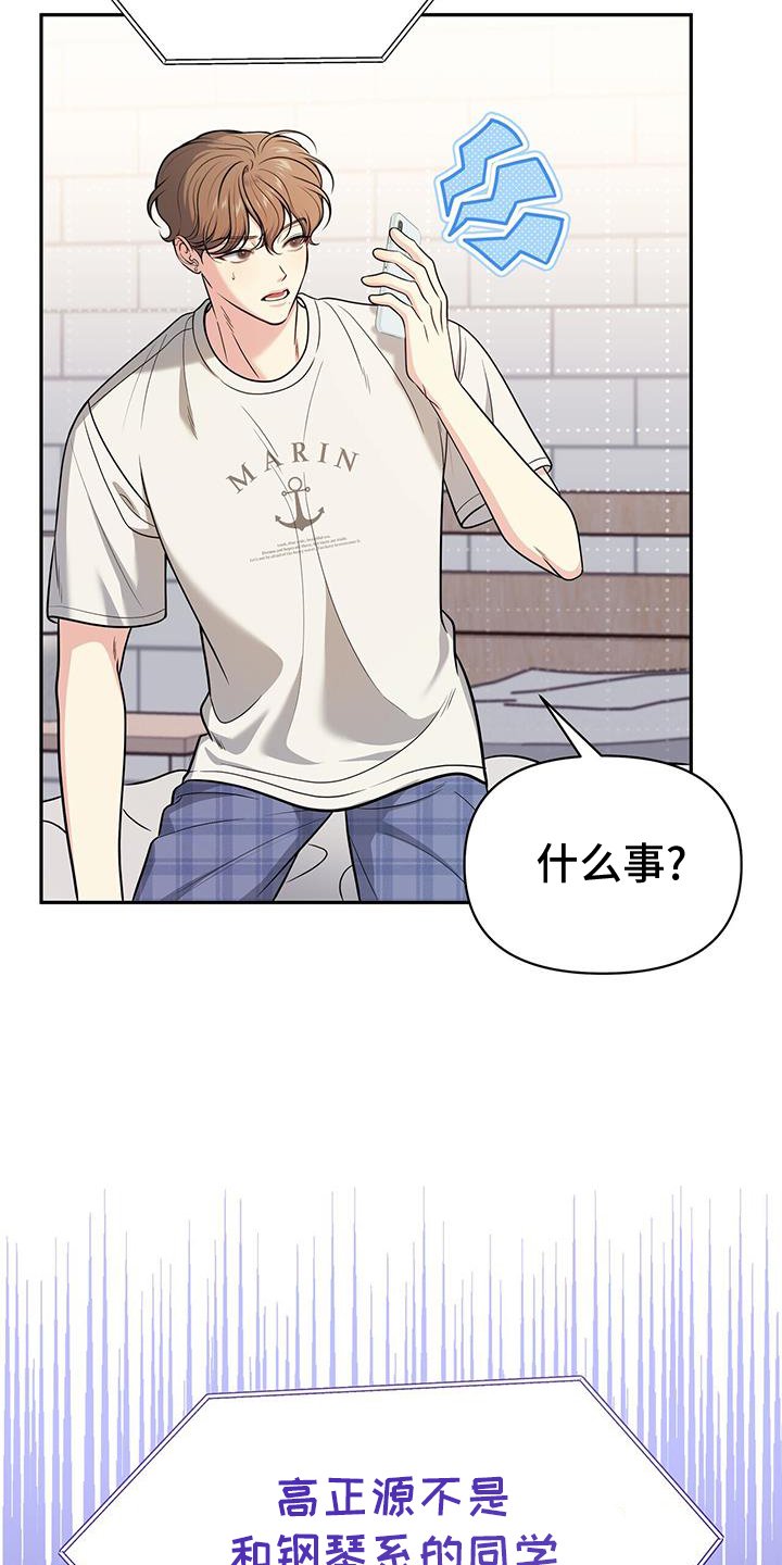 第20章：转换一下心情