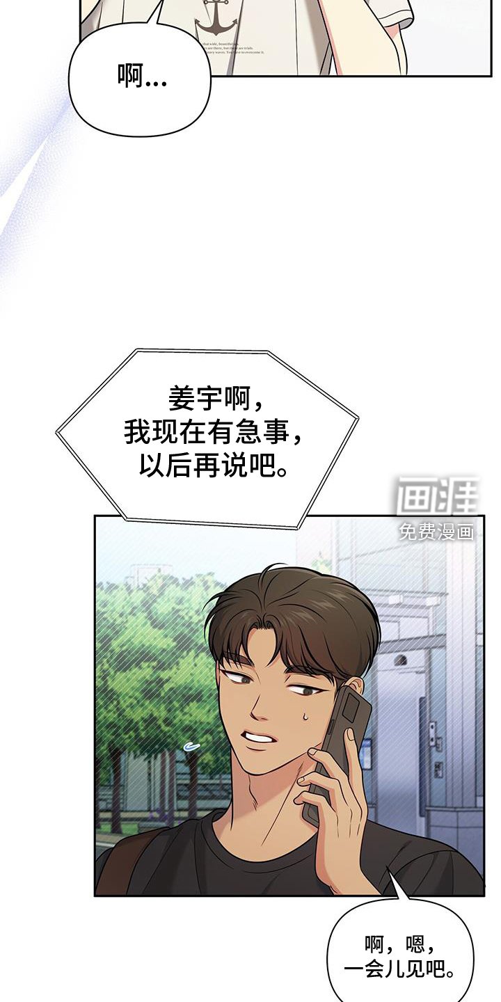 第20章：转换一下心情