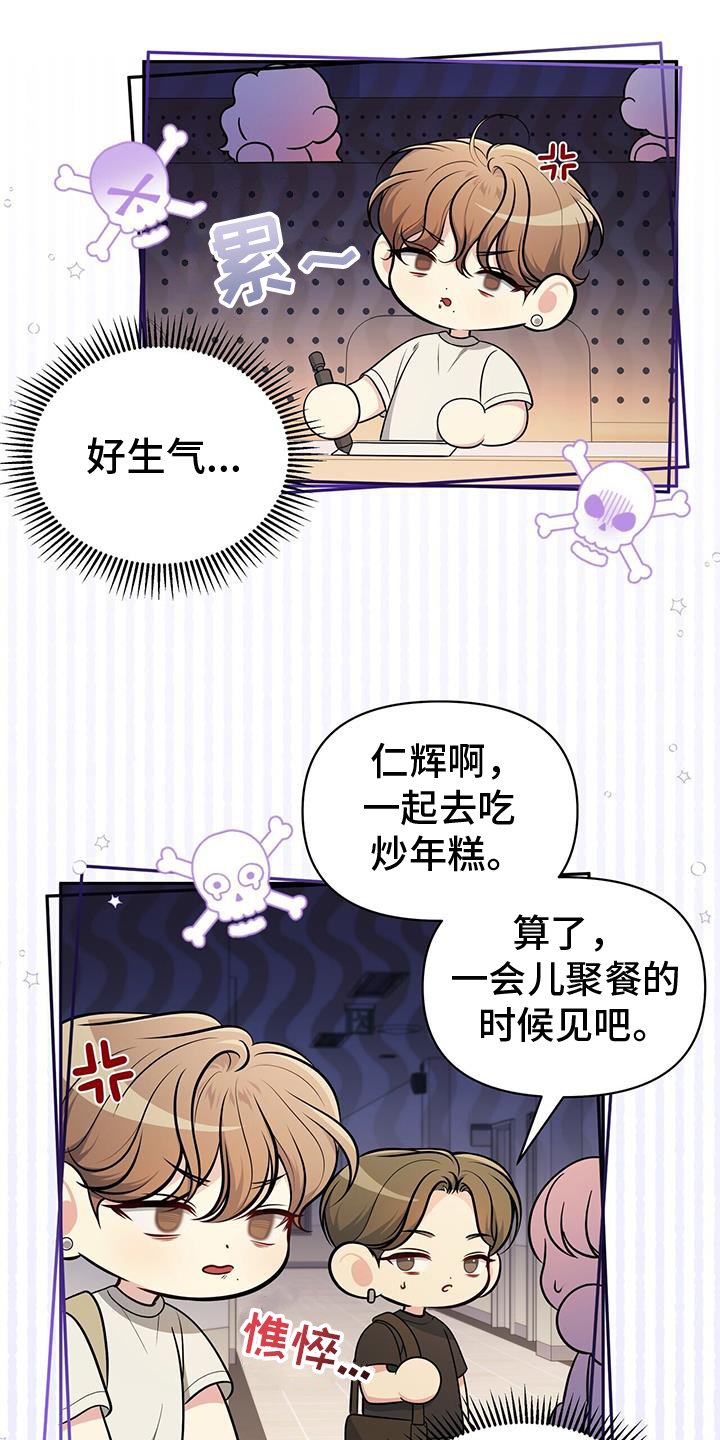 第20章：转换一下心情