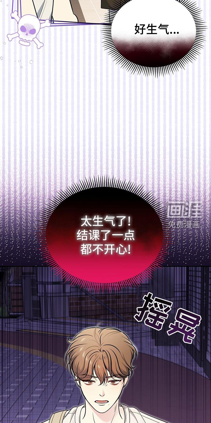 第20章：转换一下心情