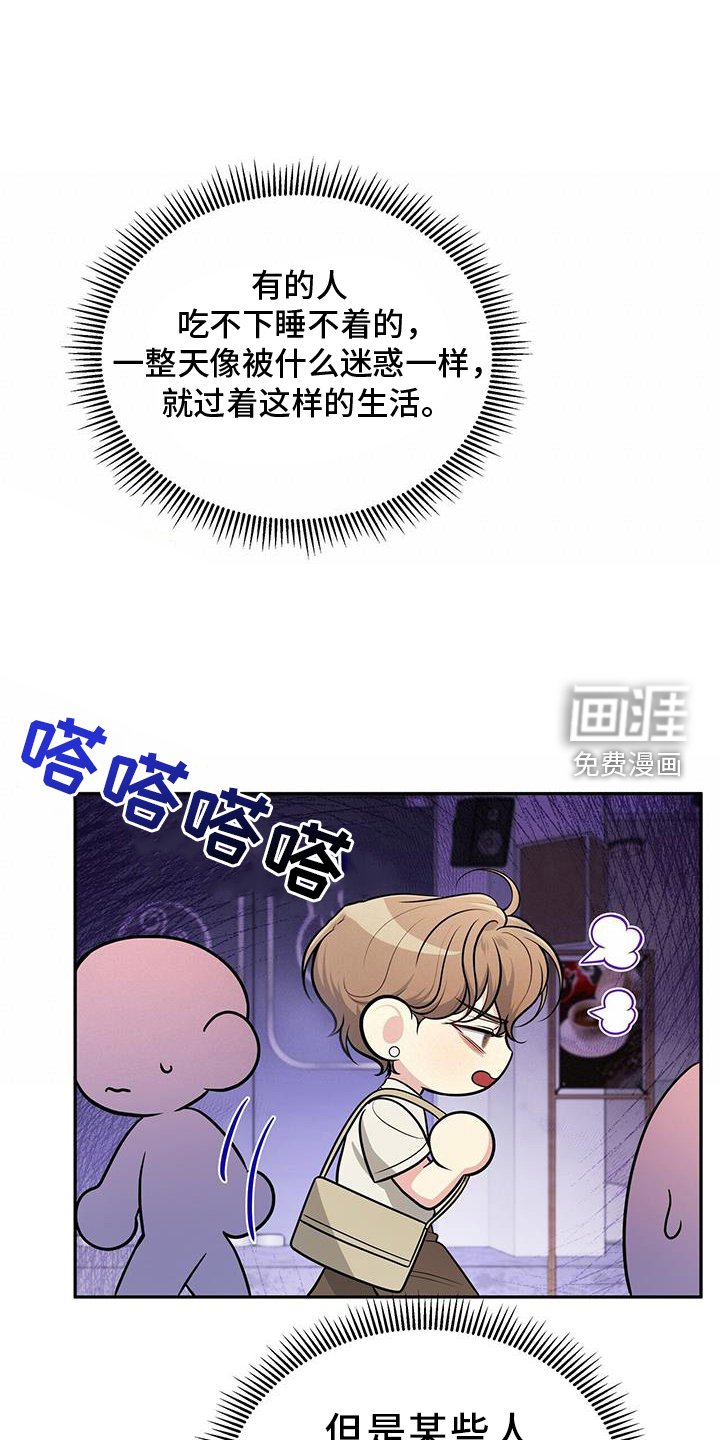 第20章：转换一下心情