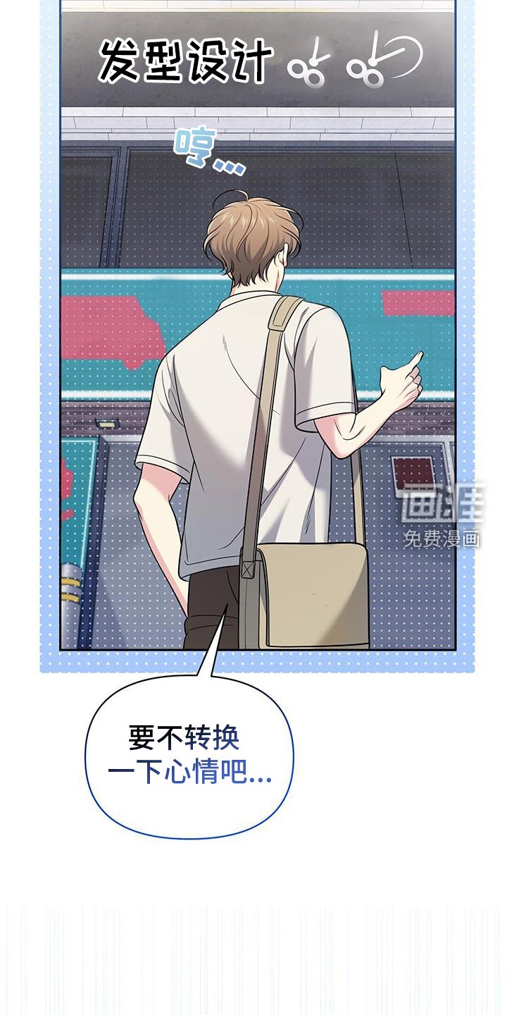 第20章：转换一下心情