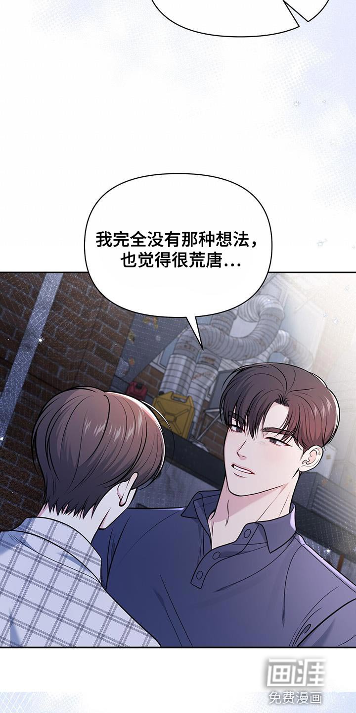 第22章：荒唐