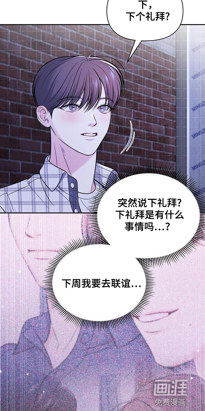 第22章：荒唐