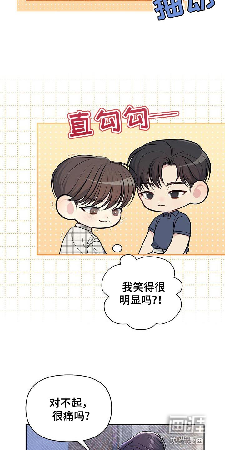 第22章：荒唐