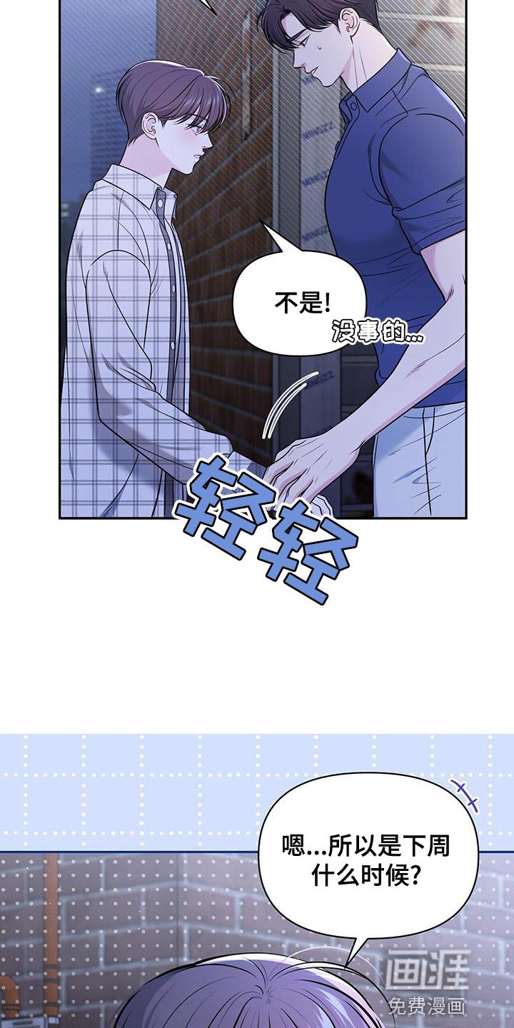 第22章：荒唐