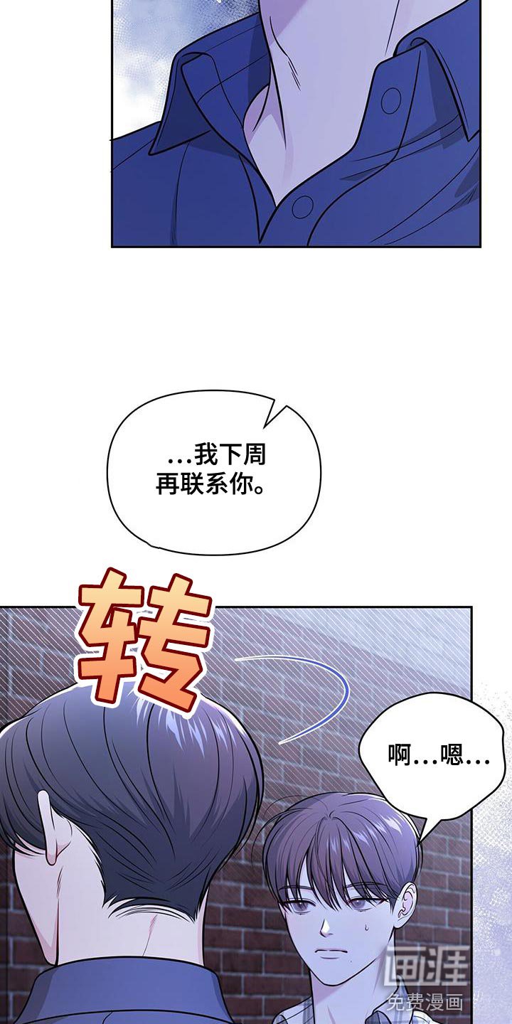 第22章：荒唐