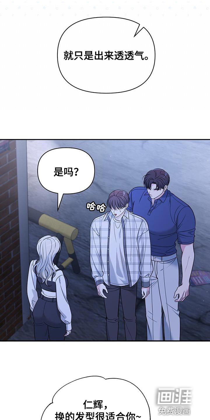 第23章：嫉妒