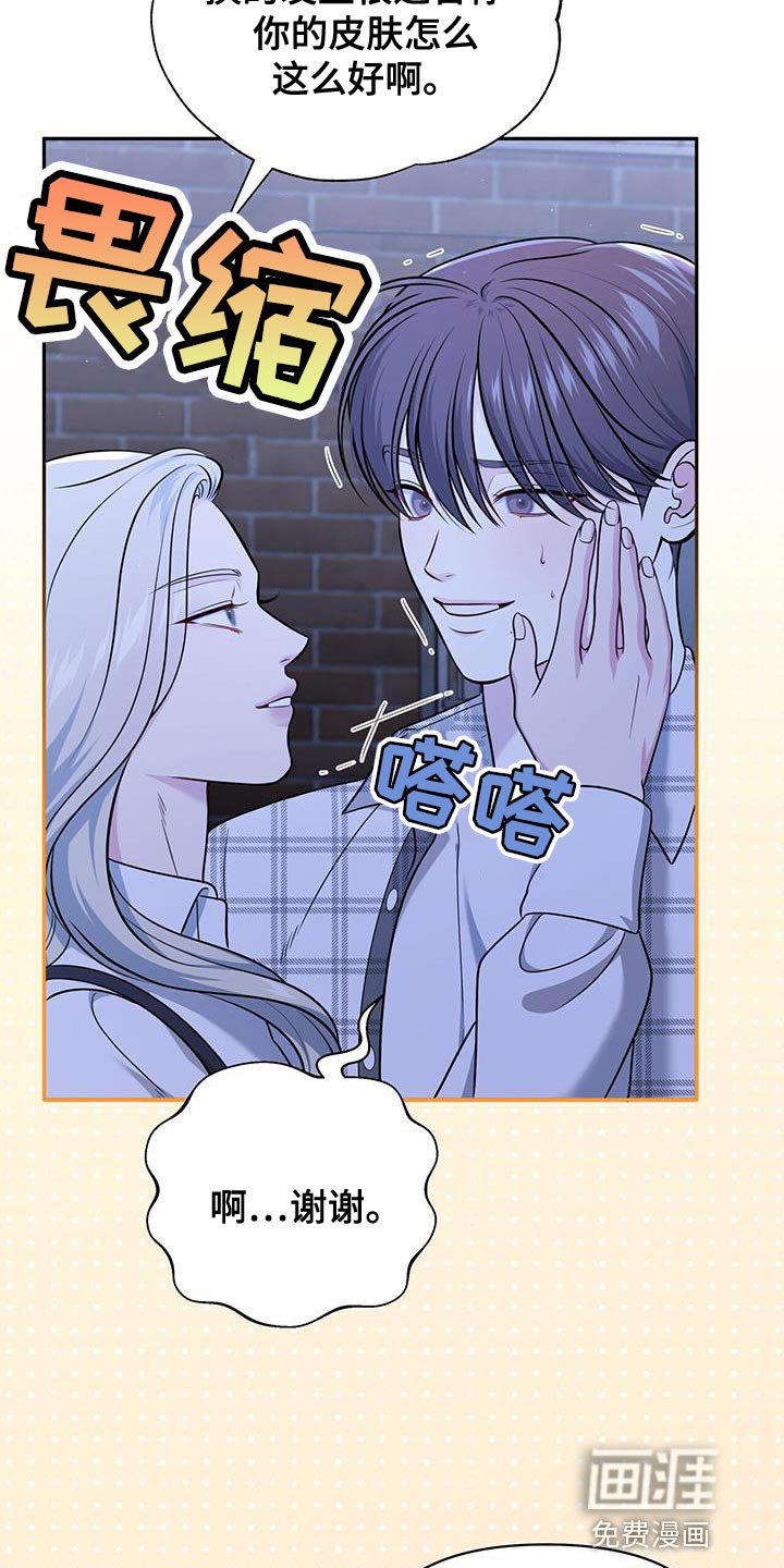 第23章：嫉妒
