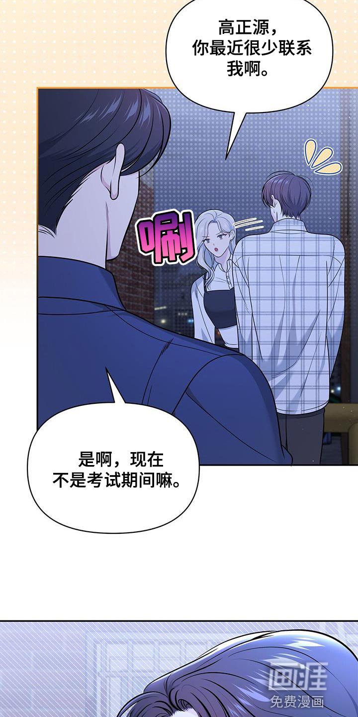 第23章：嫉妒