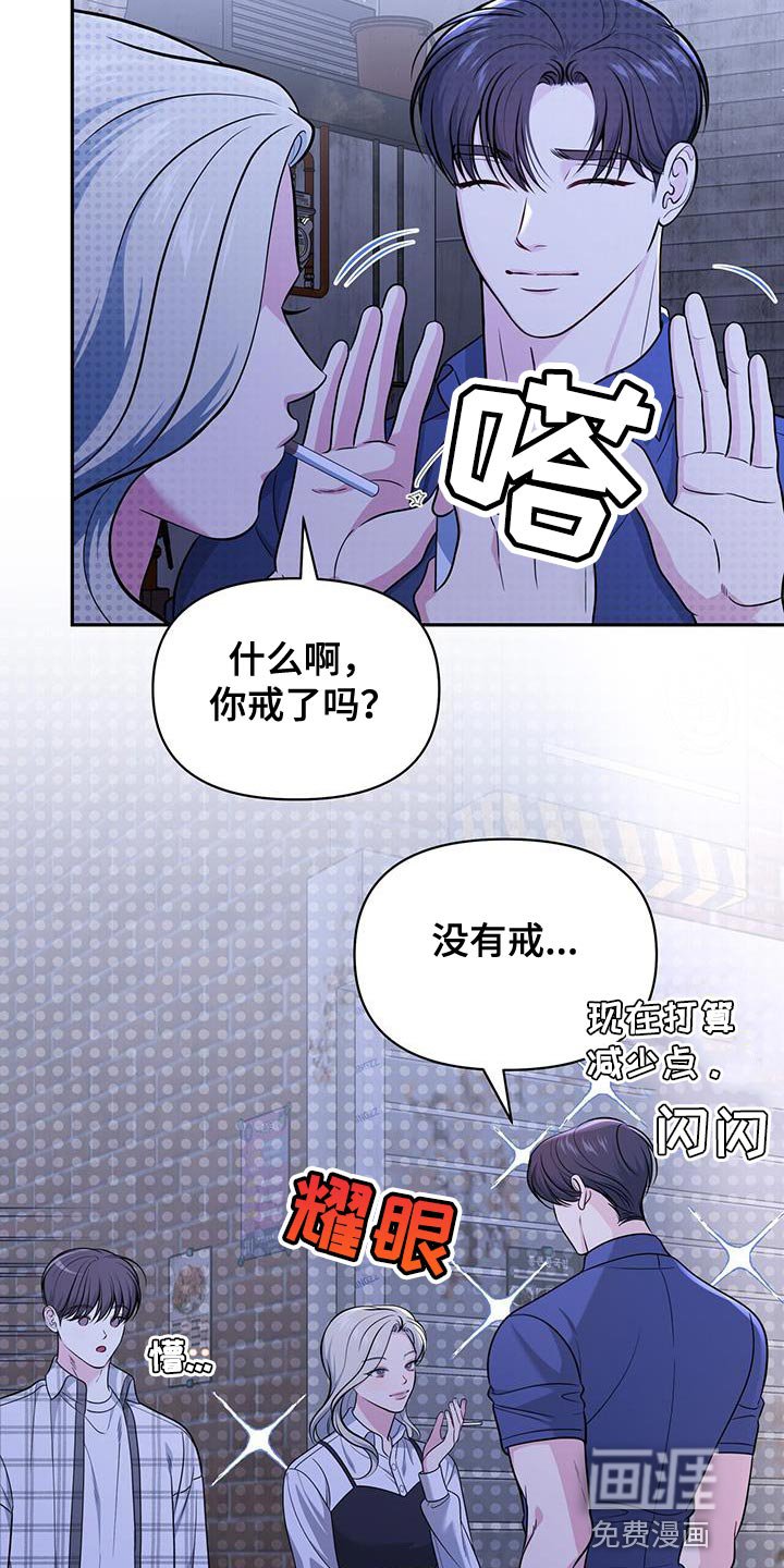 第23章：嫉妒