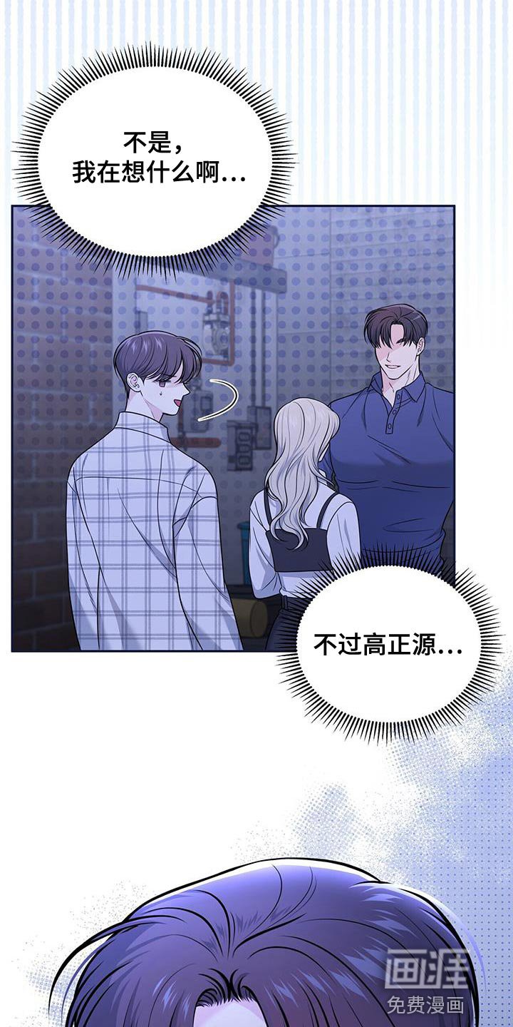第23章：嫉妒