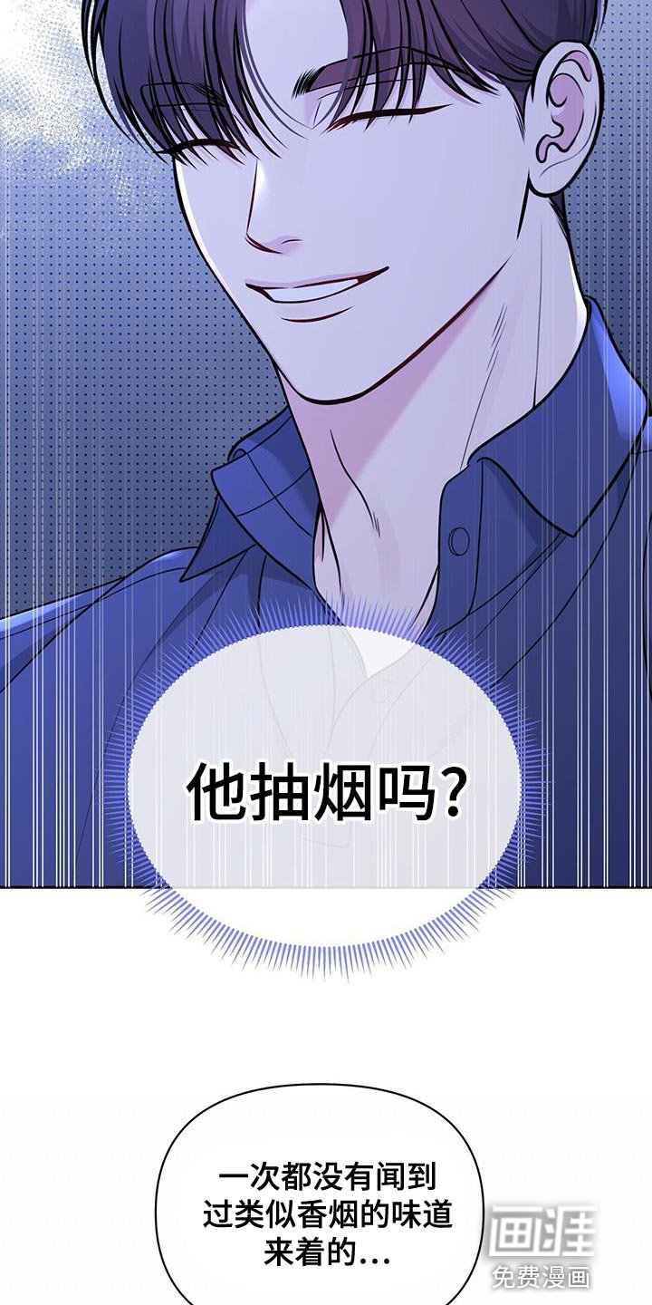 第23章：嫉妒