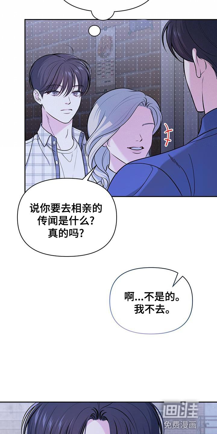 第23章：嫉妒
