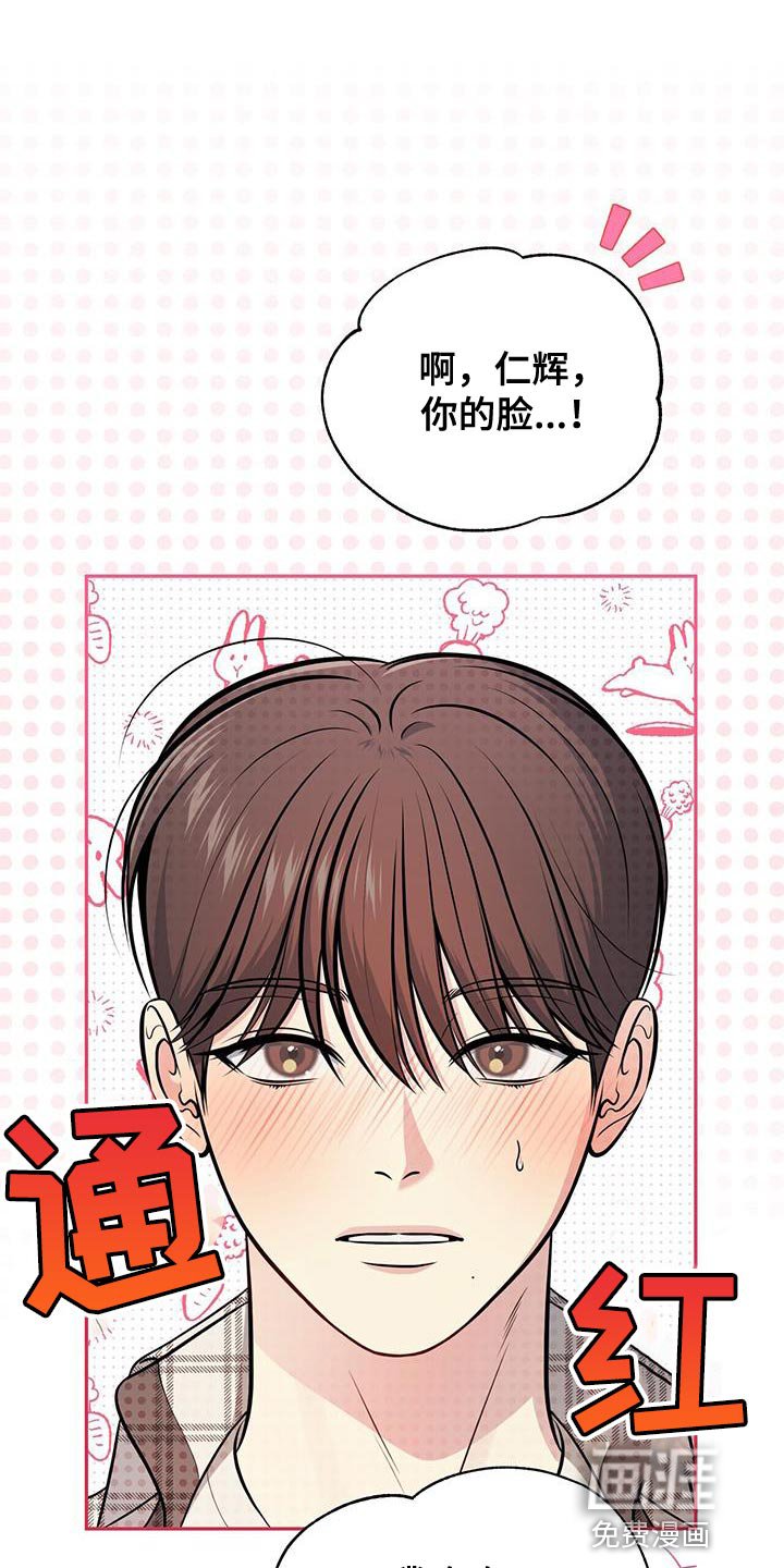 第23章：嫉妒