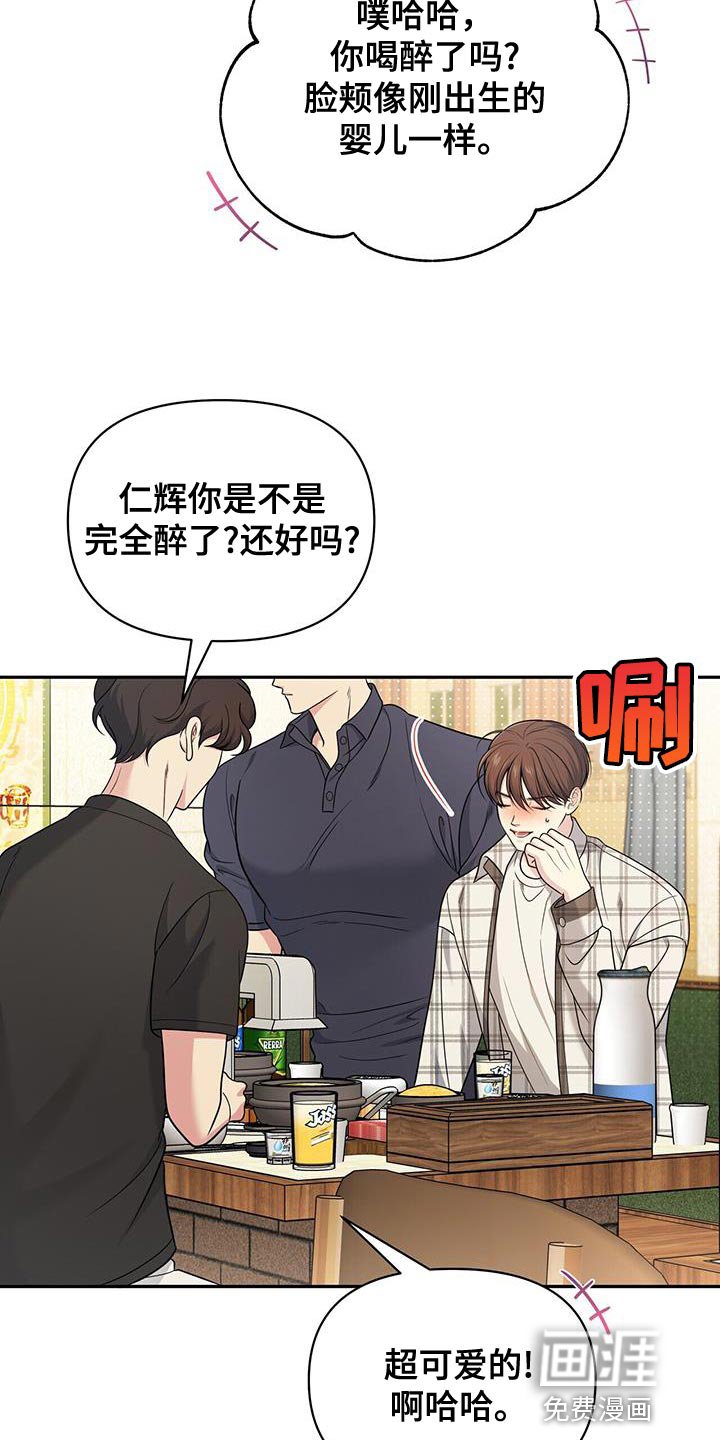第23章：嫉妒