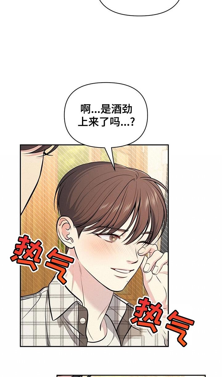 第23章：嫉妒