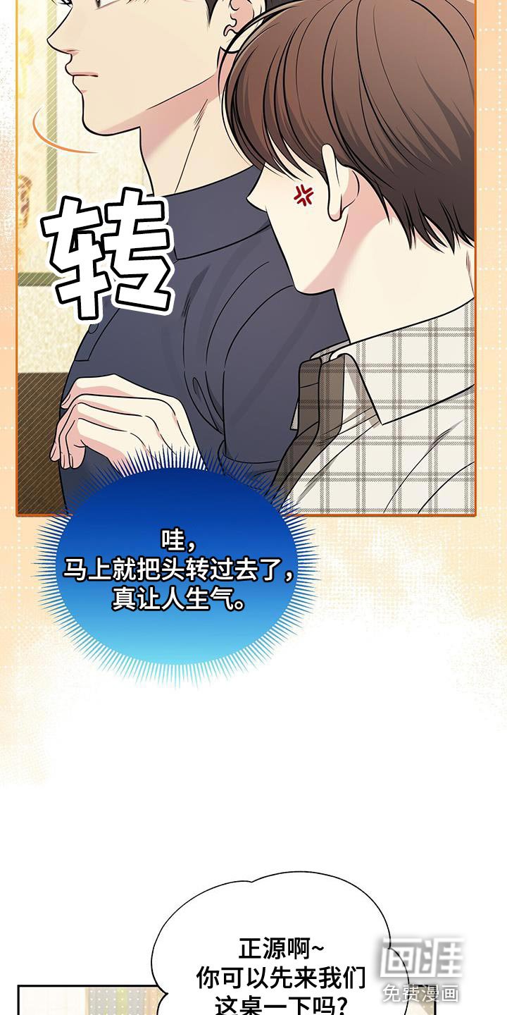 第23章：嫉妒
