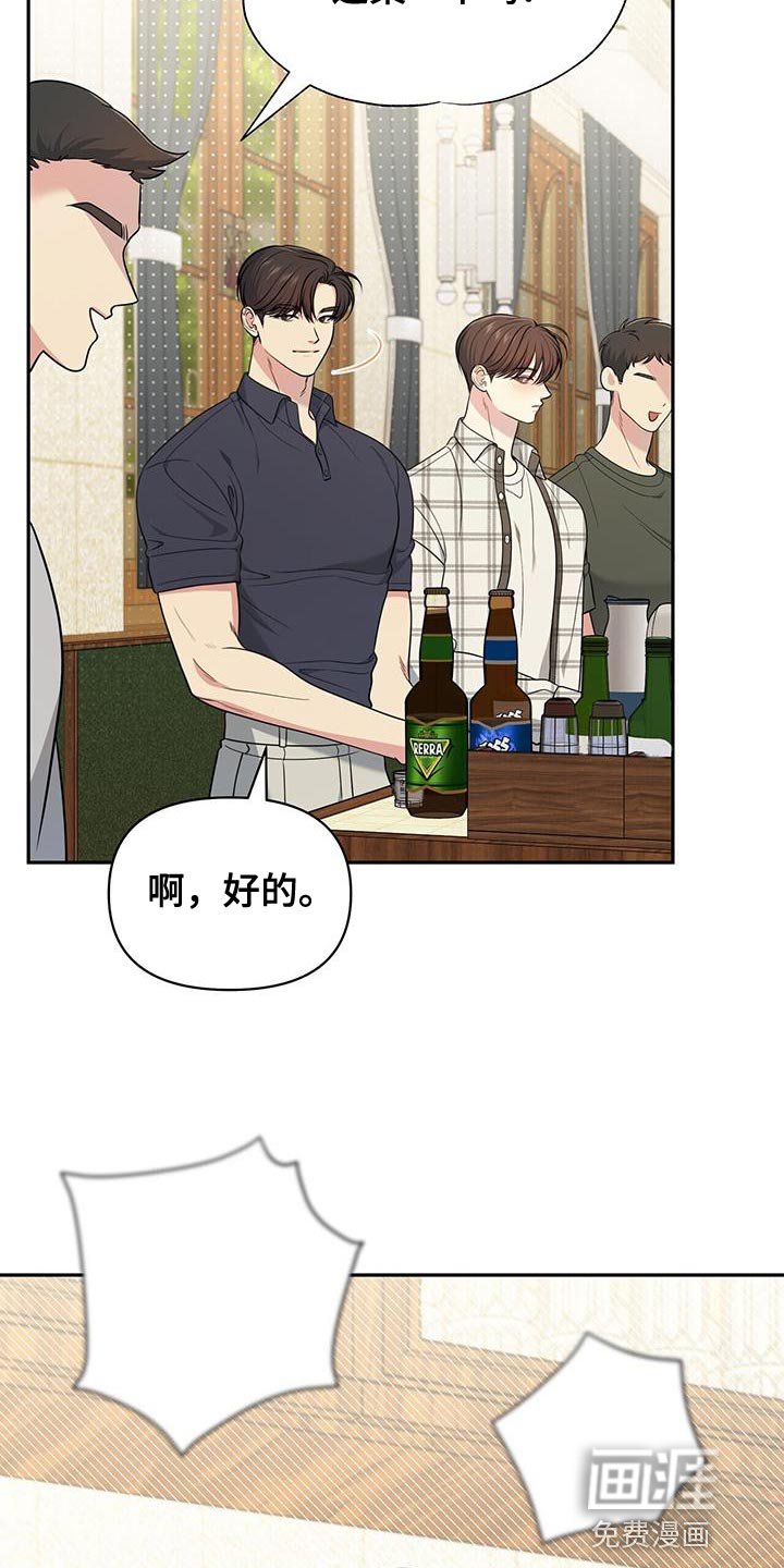 第23章：嫉妒