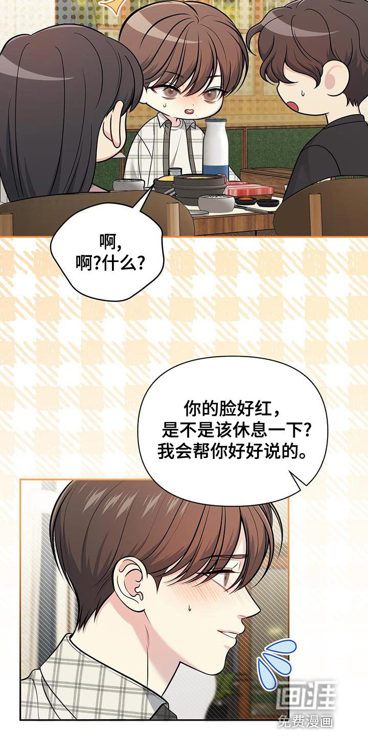 第23章：嫉妒