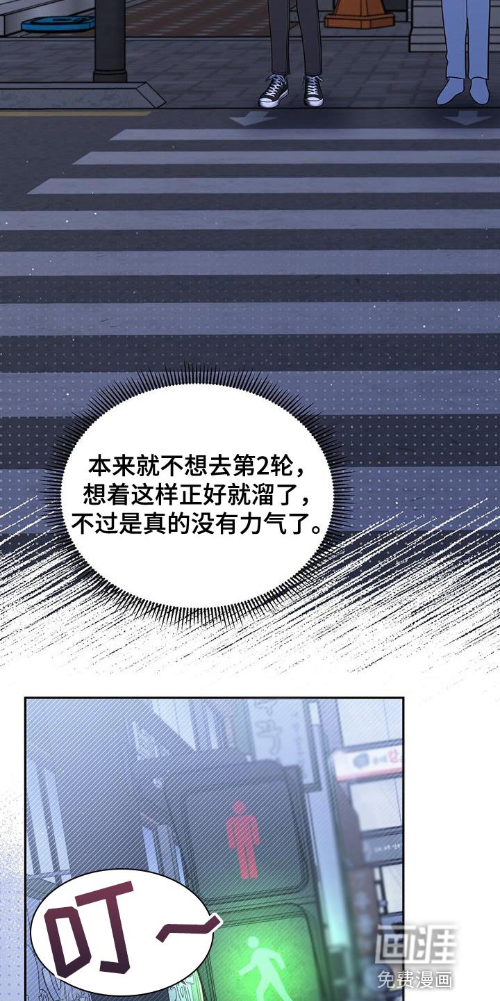 第23章：嫉妒