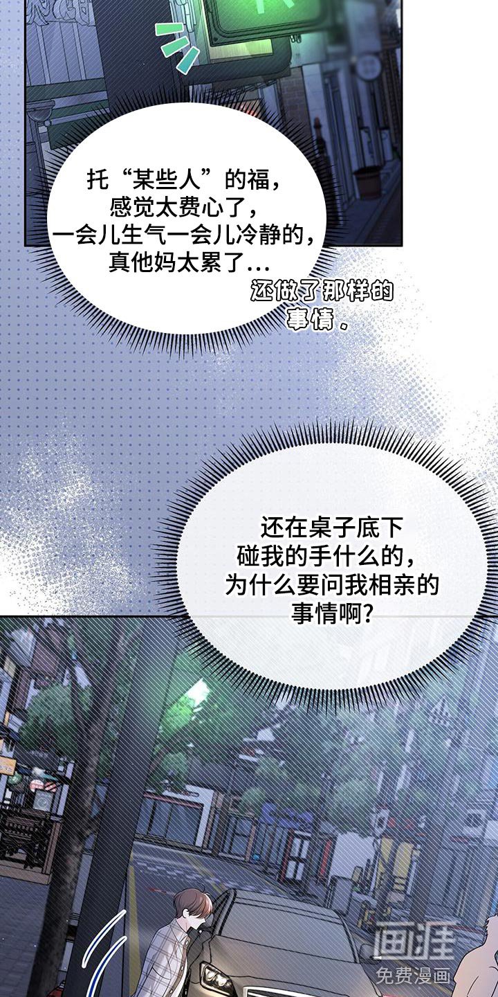 第23章：嫉妒