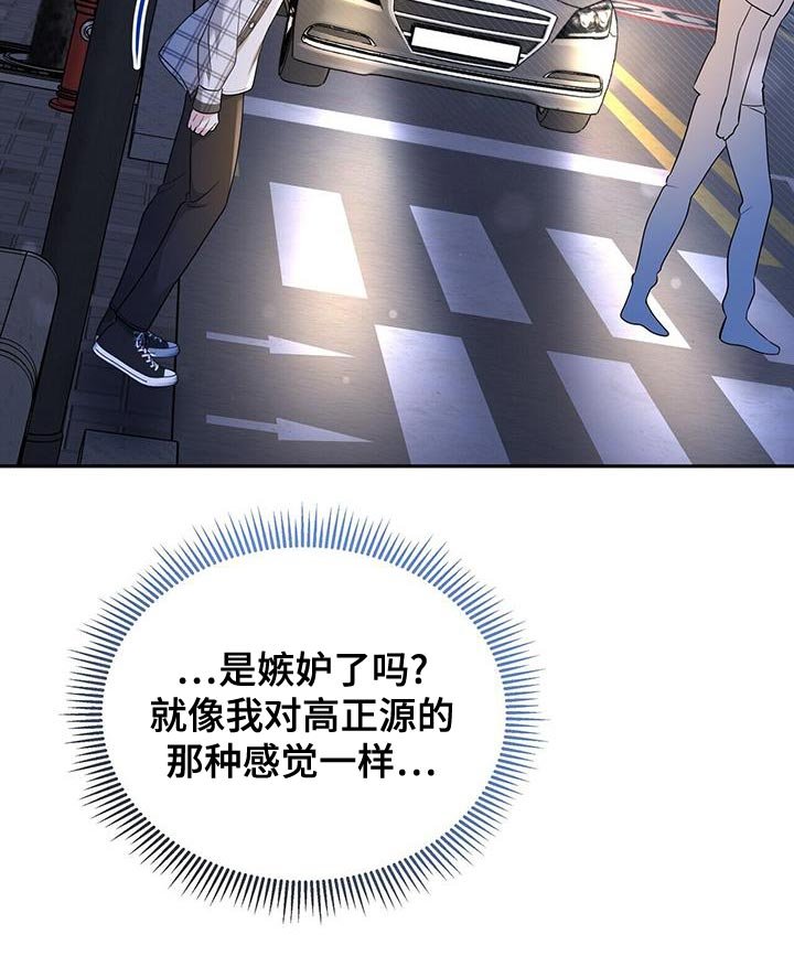 第23章：嫉妒