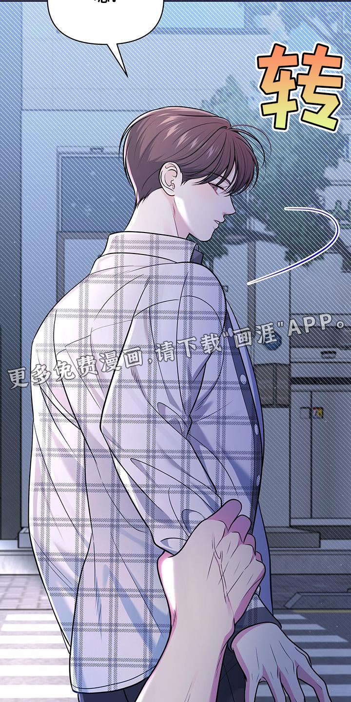 第23章：嫉妒
