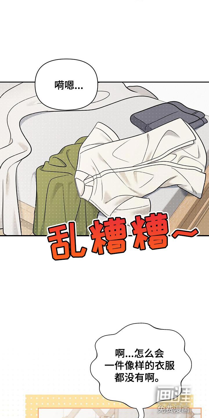 第25章：找回自信