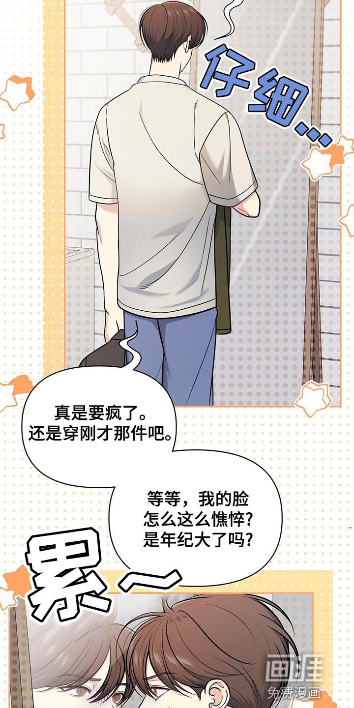 第25章：找回自信