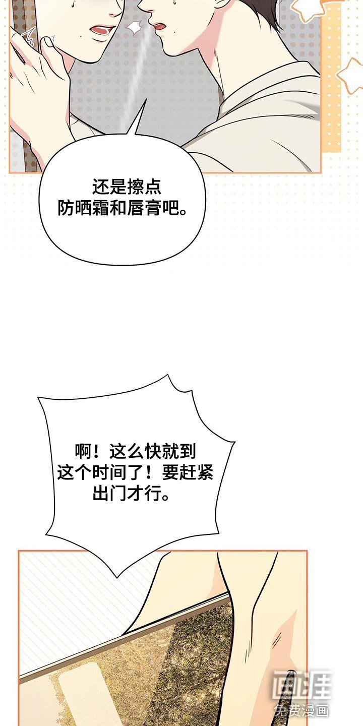 第25章：找回自信