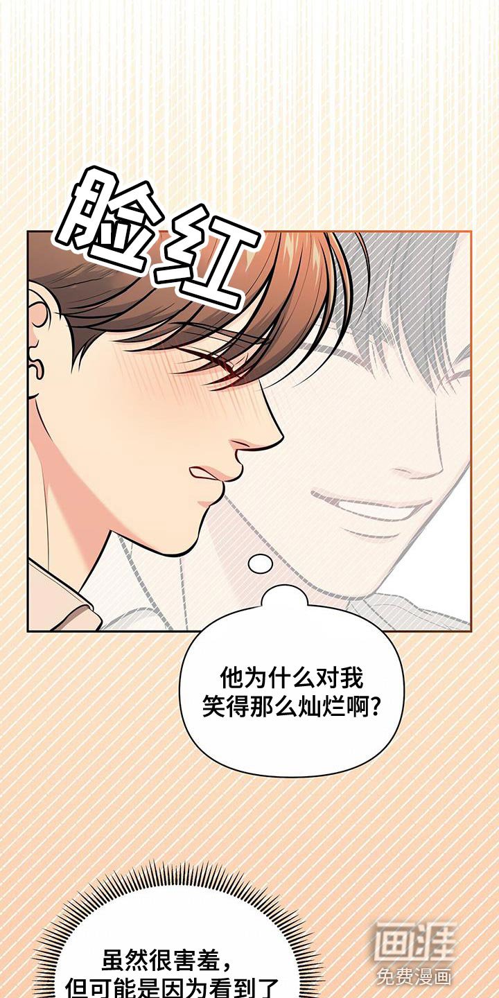 第25章：找回自信