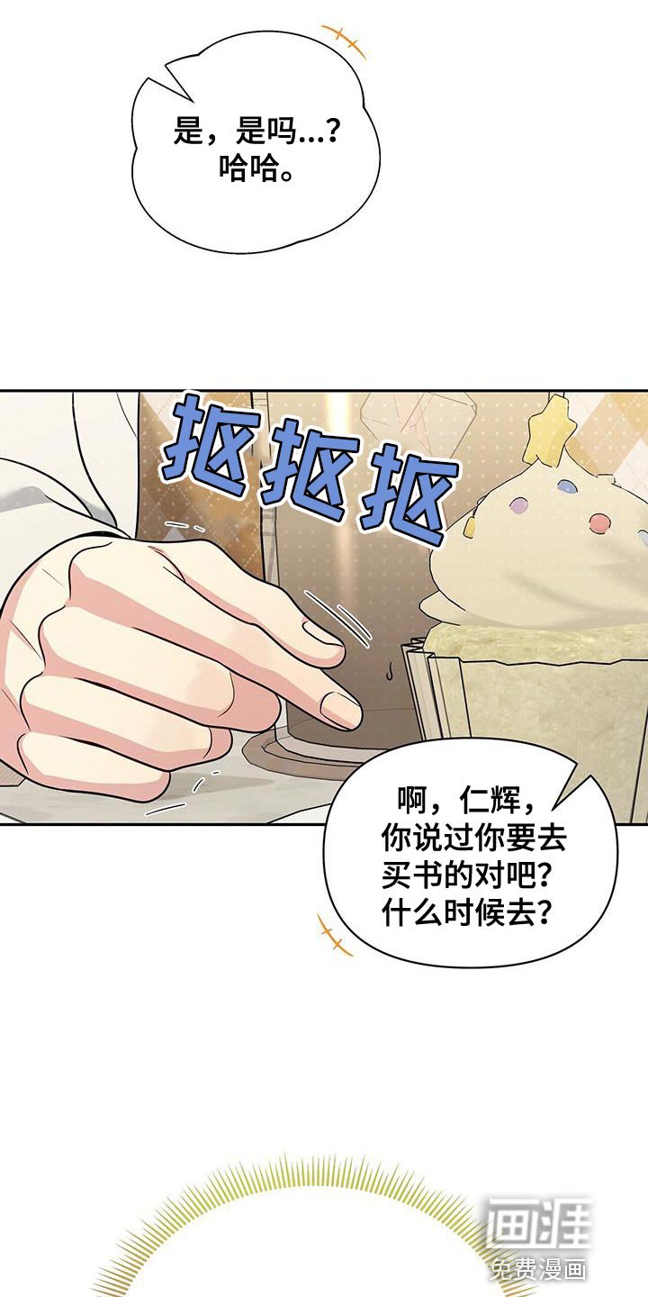 第25章：找回自信