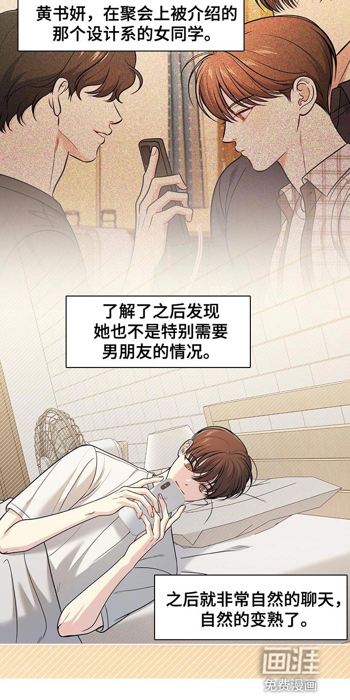 第26章：手碰手