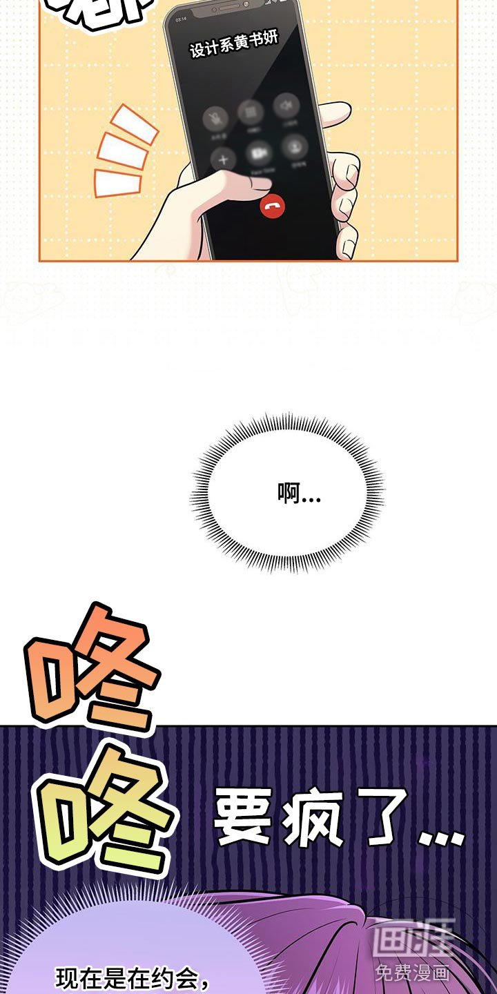 第26章：手碰手